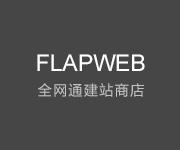 《全网通》自助建站系统