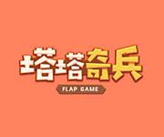 《塔塔奇兵》创新玩法小游戏
